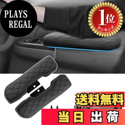 【楽天ランキング1位獲得】【送料無料】LIMSTYLE 車種専用 サイドアームレスト ドアアームレスト 肘掛け 肘置き ブラックレザー調 スポンジ素材 左右2個セット 強力テープ付き アクセサ