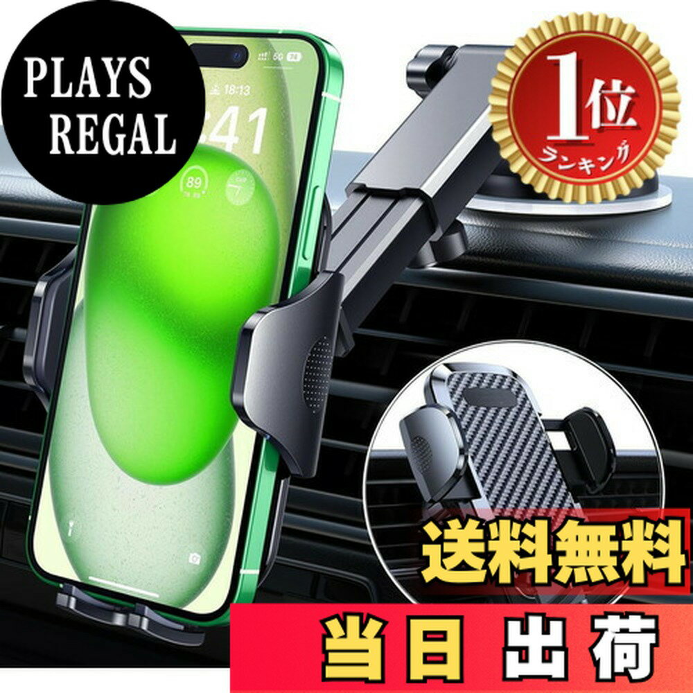 【楽天ランキング1位獲得】【送料無料】車載ホルダー 車 スマホスタンド 2in1 Pewesv スマホホルダー 車 粘着ゲル強力吸盤＆エアコンクリップ 車載スマホホルダー 携帯ホルダー 伸縮アー
