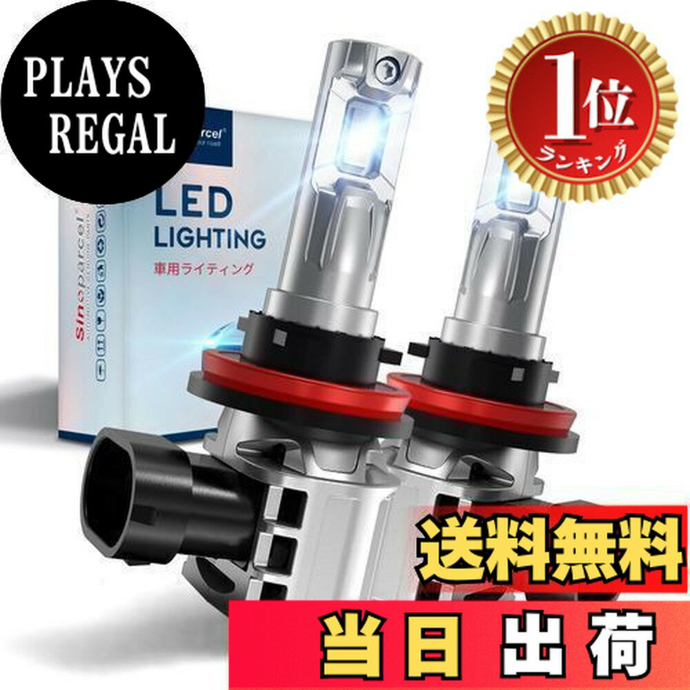 ������̵���ۡڳ�ŷ��󥭥�1�̳�����Sinoparcel H11/H9 LED�إåɥ饤�� �Х��, H11/H8/H16�ե���, �ָ��б� 20000LM ...