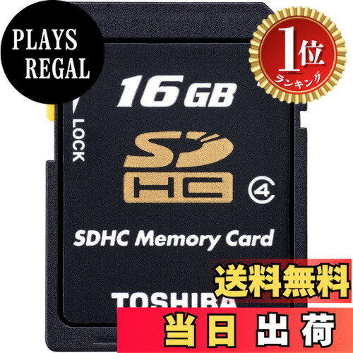 商品情報商品の説明SDHCメモリカード、東芝SD-Lシリーズ SDメモリカードには容量の大きさによってSD、SDHC、SDXCメモリカードの3種類があります。 対応機器によって使用できないカードがありますので、 ご購入の際にはご利用の機種が...