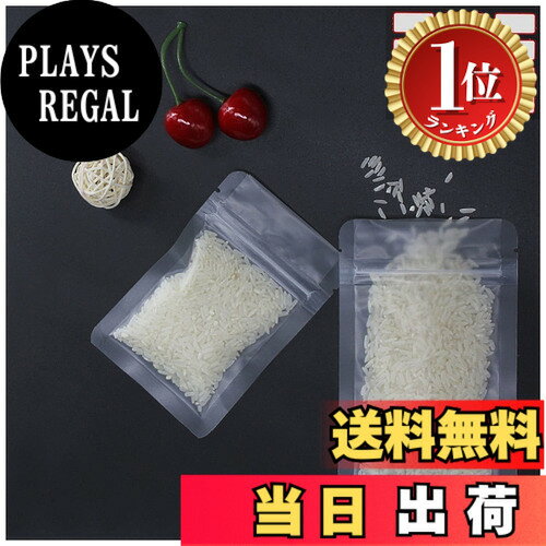 【楽天ランキング1位獲得】【送料無料】RICISUNG 50枚入 食品収納袋 密閉袋 ジップ袋 ジッ ...