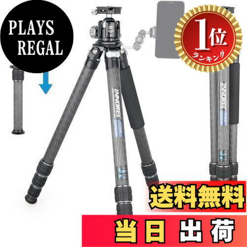 【送料無料】【楽天ランキング1位獲得】INNOREL カメラ 三脚 カーボン 一眼レフ三脚 25KG最大耐荷重 4段伸縮 18-189CM作業高さ 32.5/29/25.6/22.2MMパイプ径 360° ビデオカメラ デジカメ DSLR DV通用コ