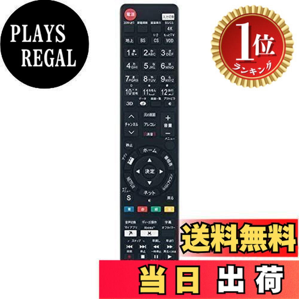 【楽天ランキング1位獲得】【送料無料】PerFascin 代替リモコン FITS FOR N2QAYB000848 N2QAYB000569 N..