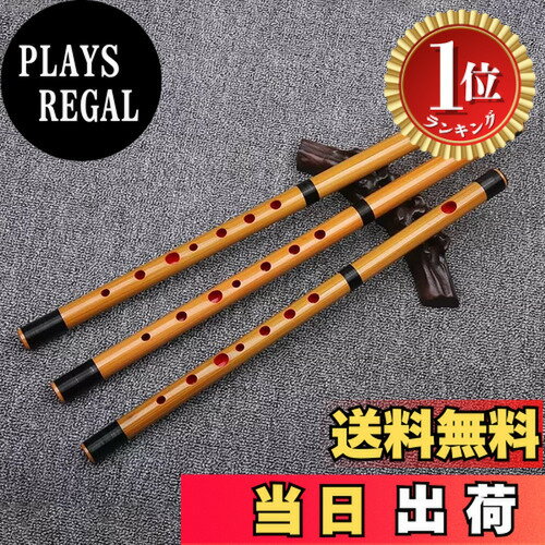【送料無料】【楽天ランキング1位獲得】Jinchuan 竹製篠笛 横笛 和楽器 伝統的な手作りお祭り・お囃子用 (7穴 8本)