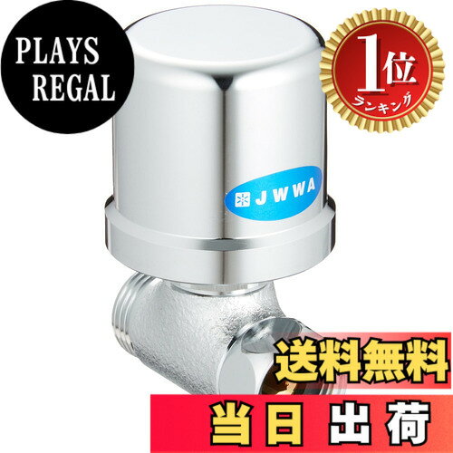 【楽天ランキング1位獲得】【送料無料】SANEI(サンエイ) 水撃低減器 ウォーターハンマー対策 配管内の異音や振動軽減 T1670-13