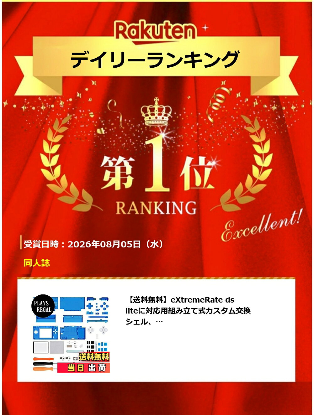 PLAYS REGALの【楽天ランキング1位獲得】【送料無料】eXtremeRate ds liteに対応用組み立て式カスタム交換シェル、交換ボタンも付き、ニンテンドーdsライトに対応用スクリーンレンズ【クリアブルー】｜アングル2