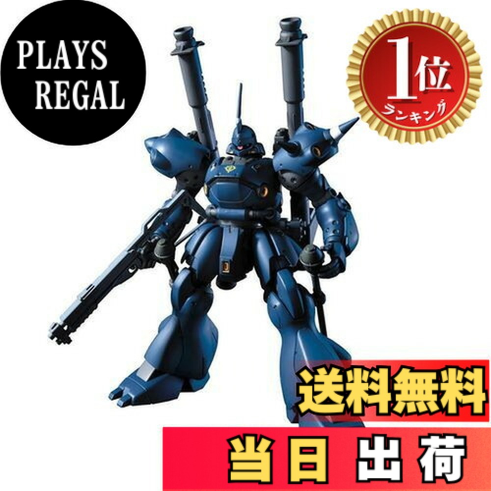 【楽天ランキング1位獲得】【送料無料】BANDAI SPIRITS(バンダイ スピリッツ) HGUC 1/144 ケンプファー (機動戦士ガンダム0080 ポケットの中の戦争)
