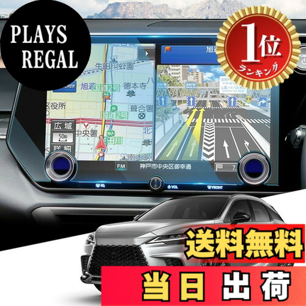 【楽天ランキング1位獲得】【送料無料】WEIPIN ガラス フィルム ナビ 保護フィルム 9H キズ防止 汚れ防止 低反射 HD 高感度タッチ 自己吸着タイプ カスタムパーツ アクセサリー… サイズ：