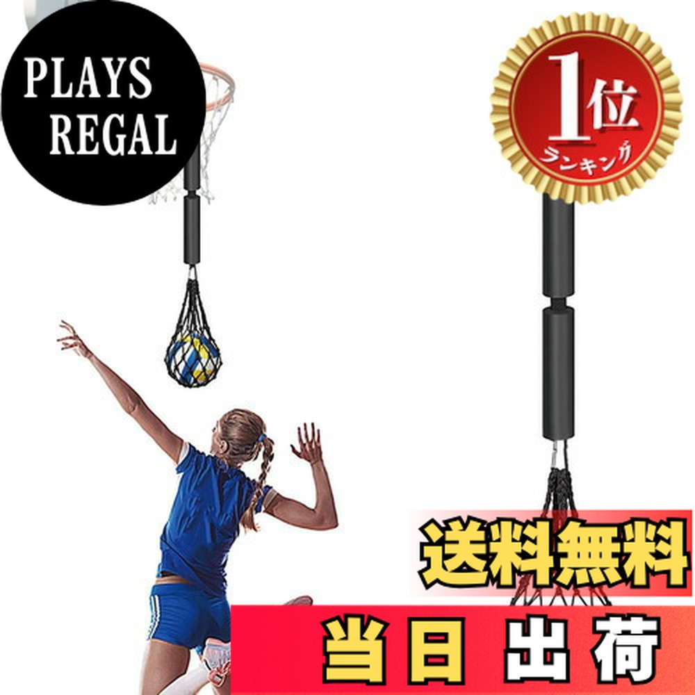 【送料無料】【楽天ランキング1位獲得】バレーボール練習用スパイク アタック練習器具 小学生 中学生の自主トレーニングに最適 部活動でも使えるトレーニング用アイテ...