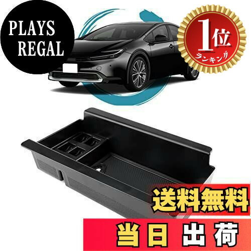【楽天ランキング1位獲得】【送料無料】ruiya 2023新型 トヨタ プリウス60系 プリウス60 専用 コンソールトレイ コンソール トレイ コンソールボックス センターコンソール アクセサリー