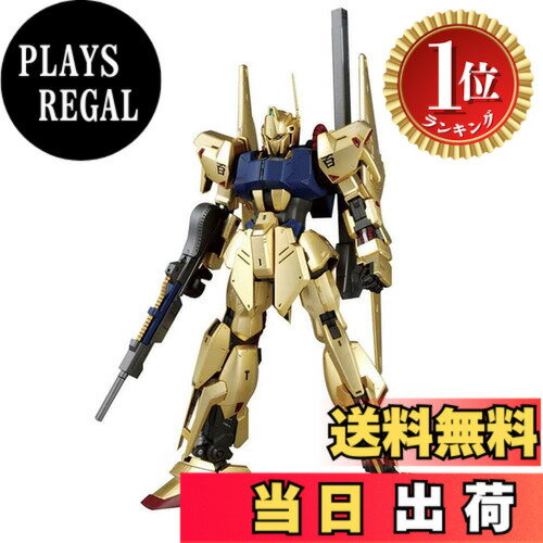 【楽天ランキング1位獲得】【送料無料】BANDAI SPIRITS(バンダイ スピリッツ) MG 機動戦士Ζガンダム 百式 Ver.2.0 1/100スケール 色分け済みプラモデル
