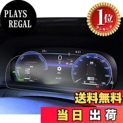 【楽天ランキング1位獲得】【送料無料】ruiya PET製フィルム 2022新型 トヨタ クラウン クロスオーバー..