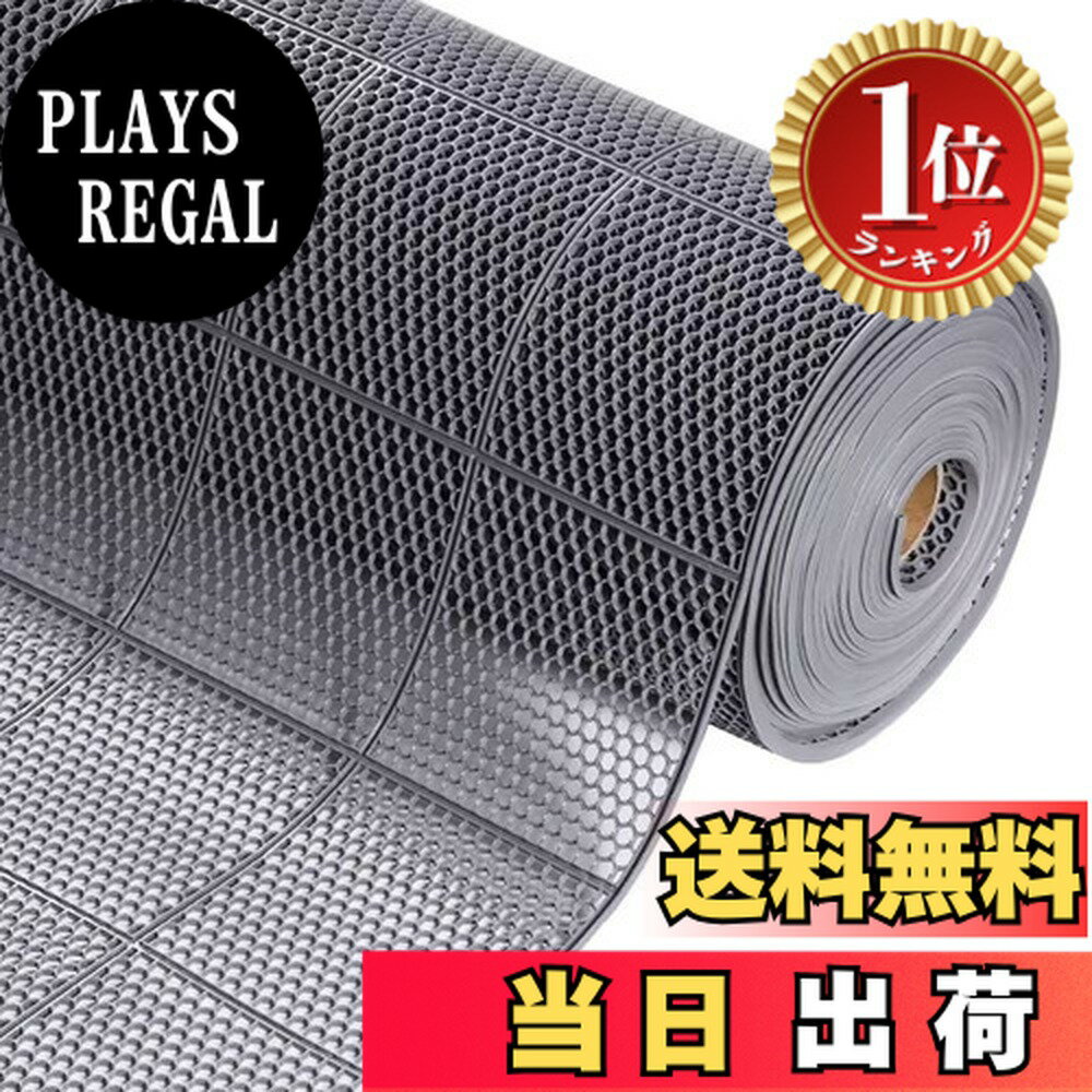 【楽天ランキング1位獲得】【送料無料】業務用滑り止めマット ゴムマット PVC材質 吸水 ノンスリップ 転倒防止 耐久 屋外 屋内 通路 廊下 プール 浴室 ベランダ 施設 学校 店舗 マンション 駐車場 6m×90cm (グレー)