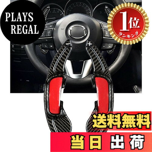 楽天市場】ケンスタイル cx－5 パドルシフト ロングの通販