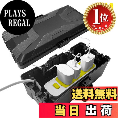 商品情報 商品の説明 主な仕様 【防水グレード No.1】防水コンセントボックスは、6つのケーブルポートを備えております。各ポートにはゴム製ガスケットが裏打ちされており、密閉度99%を実現し、水の浸入をしっかりと防ぎます（Φ12mmまでのケーブルに対応いたします）。雨や湿気の多い環境でも、安心してご使用いただけます。【耐候性・頑丈・耐震力で使用安心！】電源コードの接続部分を水、雨、雪、ほこり、汚れなどからしっかりと保護いたします。さらに、耐荷重200kgを誇るトップクラスの耐震力を備えておりますので、過酷な環境下でも安定してご利用いただけます。耐久性に優れた設計で、長期間にわたりご使用いただけます。【多機能で広範な互換性】屋外延長コードはもちろん、屋外用電源タップ、タイマーコンセント、プラグ、大型アダプターの保護にも最適でございます（注意※210mmまでの電源タップに対応いたします）。さまざまなシーンでご利用いただける多機能設計となっております。【使いやすく壁掛け可能】接続部分を防水ボックスに入れ、クランプでコードを固定し、ゴムパッキンで包んでボックスを閉じるだけで簡単にご使用いただけます。さらに、ボックスの裏側には2つのネジホールがございますので、壁掛けも簡単に行えます。設置場所を選ばず、便利にお使いいただけます。【生活の頼もしい助け手】木製パティオ、芝生や庭の電動工具、ハロウィーンやクリスマスのホリデー照明、景観装飾、プールポンプ、噴水、養魚池、パティオヒーター、温水浴槽、エアコン、防犯カメラなど、屋外と屋内のさまざまなシーンでご利用いただけます。お客様の生活をより快適で安全にするための頼もしいアイテムでございます。 # 【送料無料】防水コンセントボックス 屋外 IP55 防水 延長コード 電源タップ 屋外でコンセントを使用する際、水やほこりが心配ですよね。そんな悩みを解決するのが防水コンセントボックスです。これを使うことで、雨の日でも安心して電源を利用できます。私たちの生活は、屋外での電化製品の利用が増えてきていますが、適切な防水対策が欠かせません。この商品は、IP55等級の防水性能を持ち、過酷な環境でもしっかりサポート。電源接続部をしっかりガードし、大切な機器を守ってくれます。耐候性に優れ、長期間にわたって安心して使用可能です。コストパフォーマンスにも優れたこのアイテムは、家庭や業務において極めて有用です。ぜひお試しください！ ## 耐久性と防水性能のダブル効果 この防水コンセントボックスは、6つのケーブルポートを備えており、各ポートにはゴム製ガスケットがついています。これにより、密閉度はなんと99%！水の浸入を防ぎ、雨や湿気の多い環境でも安心して使用できます。実際に、私たちの生活には、突然の雨や雪といった自然環境の影響を受ける場面が多々あります。この商品は、そういった瞬間でも適切に機能します。また、耐荷重は200kgを誇りますので、過酷な状況でも安定した電源供給が可能です。 さらに、設計自体が耐震性にも優れており、屋外での使用に最適です。仮に風が強く吹いても、ボックスはしっかりと固定され、安全に機器を支え続けます。特に、木製パティオや庭での電動工具ための使用にも適しており、生活のさまざまなシーンでの活躍が期待されます。電源タップはもちろん、タイマーコンセントなど、多様な器具との互換性もあるため、必要に応じて選択できます。これで、あなたのアウトドアライフがさらに広がります。 ## 取り扱いやすさと設置の簡便さ この防水コンセントボックスの魅力は、取り扱いやすさにもあります。接続部分を防水ボックスに入れるだけで、簡単に使用開始できます。使い方もシンプルで、コードをクランプで固定し、ゴムパッキンで包んで蓋を閉じるだけ。特別な工具や知識は必要ありません。前提として、直感的に操作できる設計がなされていますので、初心者でも安心して使えます。 また、ボックスの裏側には2つのネジホールが設けられており、壁掛け設置も可能です。これにより、設置場所を選ぶことなく、自宅の庭や外部施設に取り付けられるのが大きなメリット。また、邪魔にならない場所に設置できるため、さまざまな電化製品をスムーズに利用することができるのもポイントです。たとえば、ハロウィンやクリスマスの装飾灯、プールポンプ、養魚池用の電源が必要な場面でも役立ちます。 ## ユーザーの生活を豊かにする この防水コンセントボックスは、ただの防水対策だけでなく、ユーザーの生活を豊かにするアイテムです。居心地の良い木製パティオでのひととき、庭でのDIY作業、またハロウィンやクリスマスの楽しい照明、およびエアコン、温水浴槽、防犯カメラなどの設置にも、これ一つで複数の用途をこなすことができます。暮らしの様々なシーンで、安全に電源を確保し、安心できる環境を提供します。 また、消費電力を考えた設計になっているため、エコにも配慮されています。屋外での電源供給が必要な場合、この商品があれば、無駄を省いて必要な電力をしっかりと得られるため、経済的にも嬉しいです。ユーザーからも、「生活が大変便利になった」「安心して外での作業ができる」との声が多数寄せられています。これ一つで、屋外での活動がより快適に、安全に行えるのはとても大きなメリットです。 ## まとめ - 防水コンセントボックスはIP55等級の防水性能を持つ - 耐震性、耐候性に優れており、屋外での使用に最適 - 簡単な操作で設置ができ、壁掛けも可能 - 様々な用途に応じた柔軟な使用ができる 防水コンセントボックスは、屋外での電源使用をより安全に快適にしてくれるアイテムです。生活の質を向上させる頼もしいパートナーとなることでしょう。あなたもぜひ、この製品をお試しください！