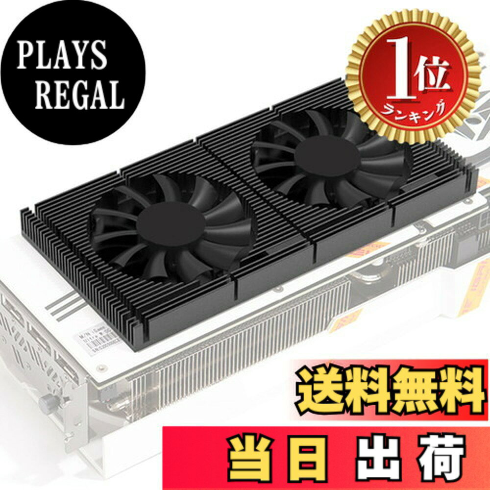 楽天市場】グラフィックカード ファン（パソコン・周辺機器）の通販