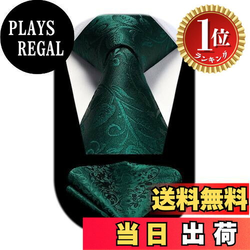 【送料無料】【楽天ランキング1位獲得】[HISDERN] ビジネス ネクタイ 緑 おしゃれ ネクタイメンズ チーフ セット 花柄 フォーマル ブランド品 礼服用 HP-03