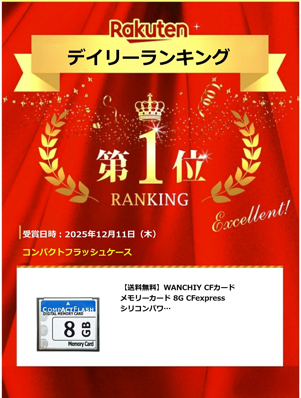 PLAYS REGALの【送料無料】【楽天ランキング1位獲得】WANCHIY CFカード メモリーカード 8G CFexpress シリコンパワー コンパクトフラッシュカード 使いやすい 高性能 VOD 広告機 デジカメ 転送高速 正規品｜アングル2