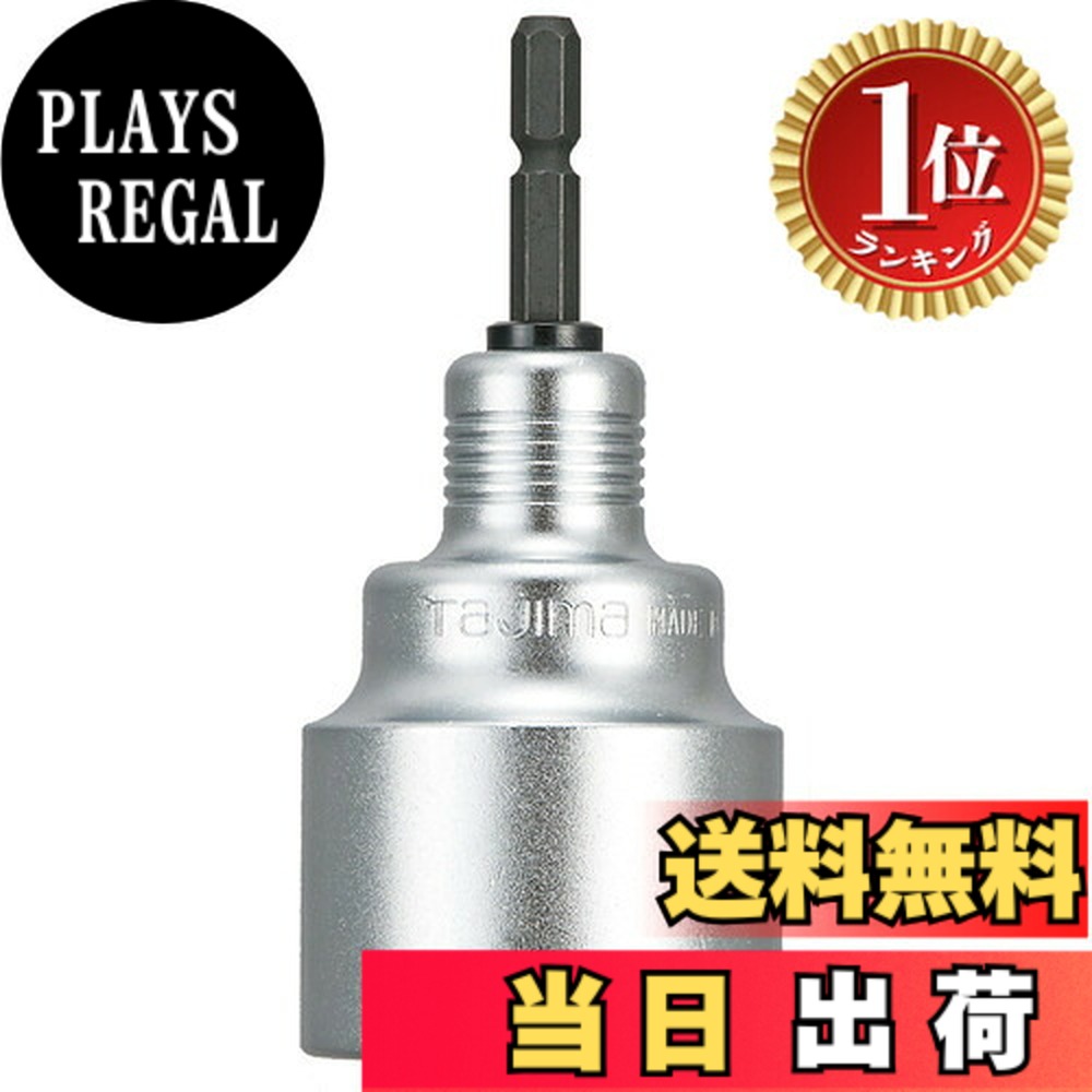 耐久ソケットシングルシリーズ FASTENER_DRIVE_BIT サイズ：36mm