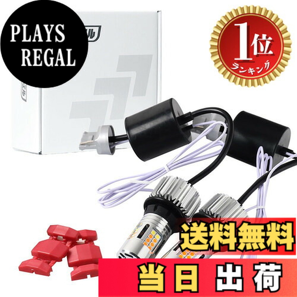 楽天市場】fcl led ウインカーの通販