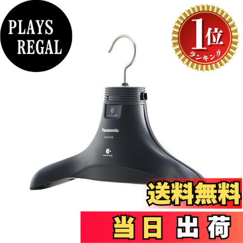 楽天市場】脱臭ハンガー ms-dh100の通販