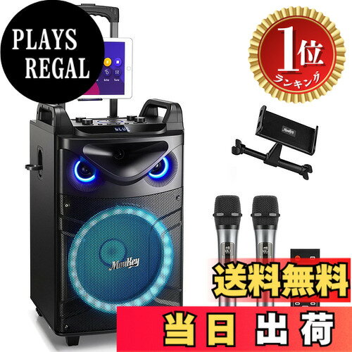 商品情報商品の説明主な仕様 【ポータブル/強力】12インチの120Hz以下程度の重低音成分のみを再生するサブウーファーと3インチの高音域再生用のツイーターポータブルが搭載されたMoukey ワイヤレスマイク スピーカーセット は、広範囲のステレオ音声を再生できます（オーディオ接続ケーブル付き）注：マイクとアダプターはボックスの下部にあります【BT対応/USB/SDカードで再生】Moukey ワイヤレスマイク スピーカーセットはBT対応でおり、マイクロSDカードとフラッシュUSB接続もサポートしています。IPhone、Android携帯電話、iPad、タブレット、PCなどのお気に入りのデバイスで動作できます【TWS機能付き】TWSモードで二台の MTs12-1のスピーカーがペアリングができます、驚きの臨場感あふれるステレオサウンドをお楽しめます。注：TWS機能は MTs12-1（同じなモデル番号）しかペアリングできません【フラッシュDJライト】このスピーカーセットのサウンドが素晴らしいだけでなく、カラフルなDJライトによって、夜間のパーティーや集まりに目立つようになります。ハンドルや車輪も付いているので、野外ライブ、BBQ、ストリートダンスの練習、宣伝活動、選挙活動、街頭演説、学校行事、セミナー、カラオケ、結婚式、盆踊りなどのイベントに活躍します【充電式電池】1充電式電池が内蔵され、持ち運びやすくて、すぐにお使いいただけます。個人用、商業用の室内/アウトドアでのイベントに最適です。注：マイクとアダプターはボックスの下部にあります