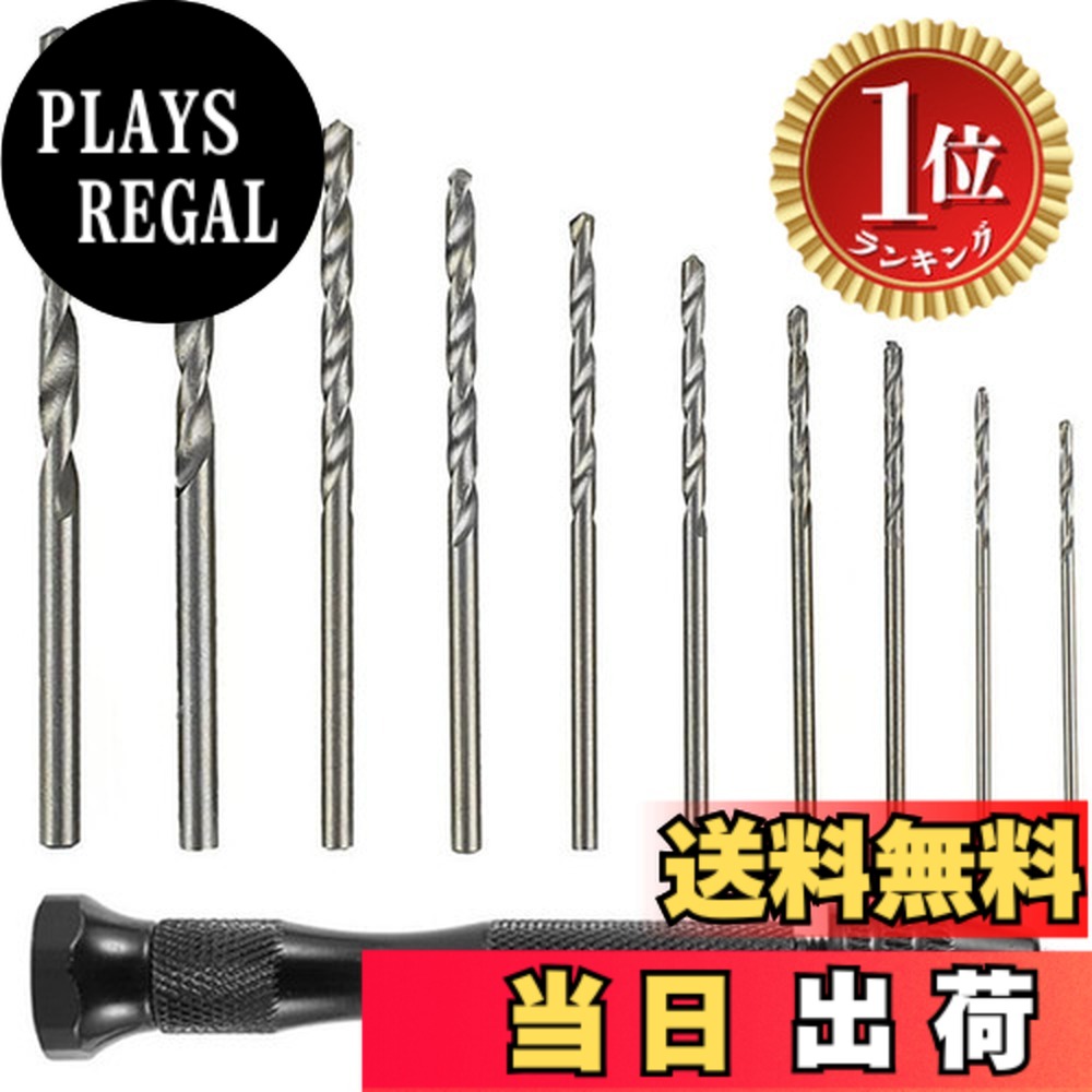 【送料無料】【楽天ランキング1位獲得】ハンドドリル マイクロドリル ニードルペンチ ハンドドリル ドリル刃 穴あけ工具 DIYツール ノイズレスアルミニウム合金 スモール10ドリルビッ