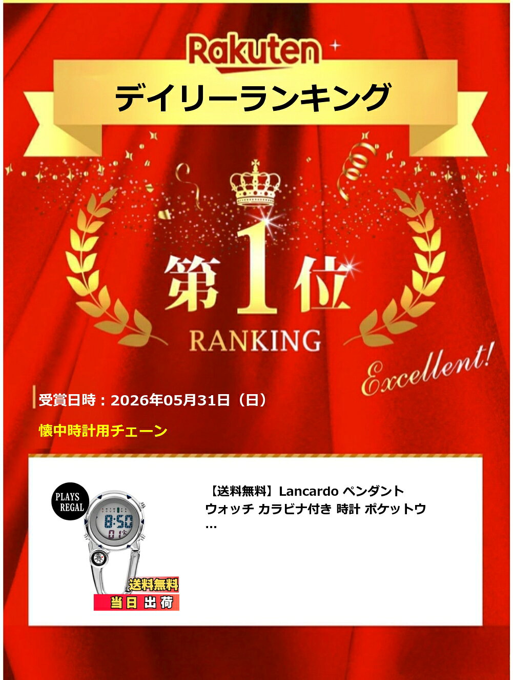 【楽天ランキング1位獲得】【送料無料】Lancardo ペンダントウォッチ カラビナ付き...