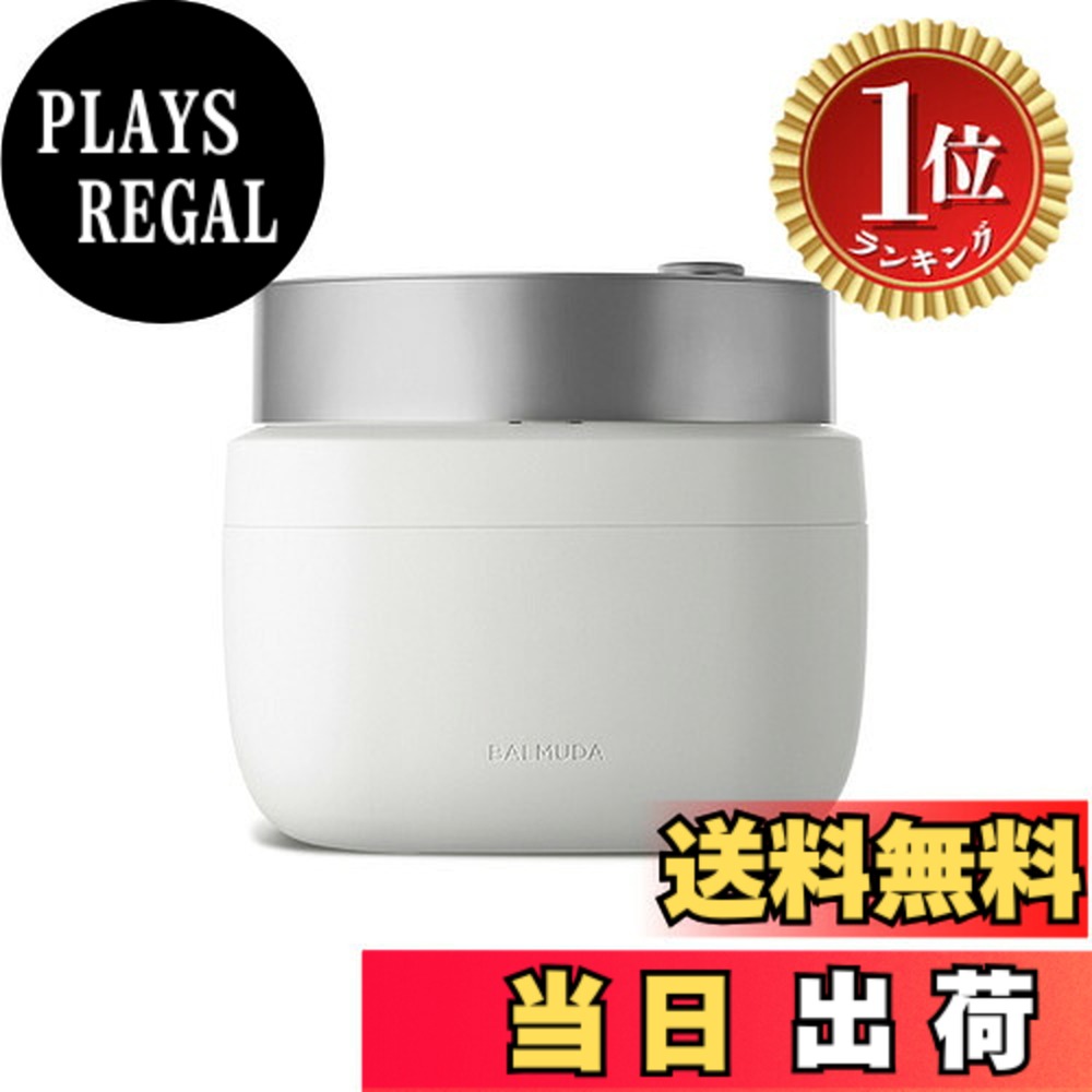 商品情報 商品の説明 主な仕様 【お米のうまみを引きだす進化した温度制御】炊飯を開始すると、お米を低温でじっくり吸水。その後、一気に高温で炊きあげ、一粒一粒にうまみ成分であるデンプンを閉じ込めます。仕上げの蒸らしで、ツヤハリのあるごはんのできあがり。さらに緻密になった温度制御が、お米の甘み・香りを最大限に引き出します【動かさない。だから、しゃっきり】お米同士がぶつかることなく、表面が傷つかない蒸気炊飯。表面が擦れていないお米は、デンプンが外に溶け出すことなく、ベタつかずやさしくほぐれます。【料理のおいしさと混じり合う粒立ちごはん】炊きあがるごはんは、透明感のある色と抜けるような香り、そして、しゃっきりとした粒立ちが特徴。口の中に入れた瞬間やさしくほぐれ、おかずと混じり合います。濃いめの肉料理にも、さっぱりとした和食にも。どんなおかずとも相性抜群です。【すべてはおいしさのために】BALMUDA The Gohanは、蒸気炊飯でもっともおいしく炊ける3合炊きサイズ。炊きあがったごはんを良い状態で召し上がっていただくために、保温機能を省いています。とびきりの一膳で、素晴らしい食事の時間をお楽しみください。 # 【送料無料】バルミューダ ザ・ゴハン ホワイト 3合炊き 電気炊飯器 BALMUDA The Gohan K08A-WH 日々の食事の中心、白ごはんをもっと美味しく味わいたい。でも、いつも同じ味に感じてしまったり、炊き方がうまくいかなかったりと悩むことも多いのではないかと思います。そんな悩みに共感できる方にぜひお届けしたいのが、「バルミューダ ザ・ゴハン」です。お米の特徴を活かす炊き方に特化した、この電気炊飯器は、炊き上がったごはんがふっくら、つややかに仕上がります。また、蒸気炊飯方式による独自の温度制御は、お米の甘みや香りを最大限引き出すのです。これにより、普通のごはんが特別な一皿に変わります。食卓に彩りを添え、家族みんなで楽しむ時間を提供してくれるこの炊飯器は、きっとあなたの食生活を豊かにしてくれるでしょう。ぜひ、バルミューダの価値を体験してみてください。 ## お米のうまみを引き出す炊飯技術 「バルミューダ ザ・ゴハン」は、炊飯時の温度制御に特にこだわっています。炊飯を始める際、お米はまず低温でじっくり吸水します。この工程により、内部まで水分がしっかりと浸透します。その後、一気に高温に移行し、短時間でお米を炊き上げることで、デンプンが外に溢れ出さず、一粒一粒がふっくらと仕上がります。 お米の特徴を最大限に活かすために、バルミューダは特にこの温度制御を緻密に行っています。炊き上がりのごはんは、ツヤとハリを持ち、目で見て楽しむことができます。仕上げの蒸らしも重要で、この工程によりお米の風味をさらに引き立てます。お米に残る甘みや香りは家庭料理の中で特別な存在となり、誰もが幸せを感じる瞬間を演出します。 さらに、炊飯器の蓋の構造にも工夫がなされています。蒸気をしっかりと閉じ込めることで、より効率的な炊き上がりを実現しています。多くの人が求める「おいしい白ごはん」を手軽に再現できるこの機能は、忙しい毎日の中でもしっかりと食を楽しむための助けとなるでしょう。 ## 栄養を逃さない蒸気炊飯方式 この炊飯器の魅力の一つは、蒸気炊飯方式です。この方法では、お米同士がぶつかることなく、優しく炊き上げることができます。お米の表面が傷つかないため、デンプンが溶け出すことなく、ごはんがべたつくこともありません。結果として、炊き上がったごはんは、やさしくほぐれ、口の中でふわりと広がります。 また、蒸気炊飯方式は、お米の繊細な粒立ちを生かすことも可能にします。お米一粒一粒が独立して仕上がるため、濃い味付けの肉料理やあっさりした和食ともバランスよく楽しむことができます。炊き上がりの透明感のある色合いは、目でも楽しむことができ、食卓を華やかに彩るでしょう。 この機能により、家庭での料理がもっと豊かなものになります。子どもたちやお年寄りも、よりおいしいごはんを口いっぱいに頬張ることができます。特に、料理を楽しむにあたって、食材の味をしっかりと引き立てるバルミューダの特質は、他の電気炊飯器にはない大きな特徴です。お米一粒に宿る美味しさを引き出す方法は、きっと皆様の食生活に新しい風を送ることでしょう。 ## 選ぶ理由とユーザーからの満足の声 「バルミューダ ザ・ゴハン」を選ぶ理由は、やはりその仕上がりにあります。炊き上がるごはんの美味しさはもちろんですが、それだけでなく、シンプルでおしゃれなデザインも人気のポイントです。キッチンや食卓に溶け込む存在感があり、使うたびに気分が上がります。 ユーザーからの声も多く、「以前よりもごはんが美味しくなった」「このお米で食べるごはんが最高！」といった高評価が寄せられています。多くの料理好きがこの炊飯器を愛用し、特別な日の食事や毎日のご飯にも重宝しています。また、炊飯機能だけでなく、保温機能を省くことで、常に新鮮なごはんを楽しむことができるのも、人気の理由です。 さらに、環境にも配慮された商品であることも魅力の一つです。省エネ設計は、電力消費を抑えつつ、おいしいごはんを実現している点で、多くの人に喜ばれています。家族団らんの時間をもっと便利に、そして美味しく。バルミューダは、生活の質を向上させるパートナーとなることでしょう。 ## 料理の幅を広げる多機能性 もちろん、炊飯器としての基本的な機能だけではなく、料理の幅を広げる多機能性も「バルミューダ ザ・ゴハン」の魅力です。お米を炊くことだけでなく、さまざまな食材を調理できるよう設計されています。炊飯用のモードだけでなく、蒸し料理や煮込み料理にも対応可能です。 例えば、野菜を蒸して取り入れることで、栄養価の高い食事を簡単に作成できます。多様なレシピに挑戦することで食卓に変化を生み出し、毎日の食事をより特別なものにすることができます。特に家族での食事を楽しむためには、食事内容の変化が重要です。この炊飯器ひとつで複数の料理を楽しむことができれば、キッチンでの時間も楽しく、充実したものとなるでしょう。 吸水から炊飯、そして調理まで、すべてを見事にこなす「バルミューダ ザ・ゴハン」は、料理初心者でも安心の設計です。全ての工程がシンプルで、忙しい日常でも簡単に利用できます。家庭でプロの味を再現したい方には、ぜひおすすめです。 ## まとめ - 「バルミューダ ザ・ゴハン」はお米の甘みや香りを最大限引き出す炊飯器です。 - 蒸気炊飯方式により、より優れたごはんの粒立ちを実現。 - シンプルでおしゃれなデザインは、キッチンでの存在感を引き立てます。 - 調理の幅も広く、さまざまな食材に対応できる多機能性。 - 家族みんなで楽しく食卓を囲むためのお手伝いをしてくれます。