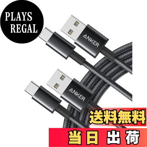 【送料無料】Anker USB-C & USB-A 2.0 ケーブル【2本セット / 2重編込の高耐久ナイロン素材】iPhone 16 / 15 /Xperia...