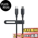 【送料無料】Anker 543 エコフレンドリー USB-C & USB-C ケーブル 植物由来素材 240W 急速充電 iPhone 16 / 15 MacBook Pro iPad Pro iPad Air 5 Galaxy S25 各種対応 (0.9m ブラック)