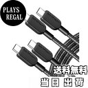 【送料無料】【2本セット】Anker 310 高耐久ナイロン USB-C & USB-Cケーブル 60W USB PD対応 iPhone 16 / 15 / M...