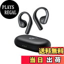 【送料無料】Anker Soundcore AeroFit(Bluetooth 5.3)【オープンイヤー型ワイヤレスイヤホン / IP57防塵防水規格/ 最大42時間再生 / マルチポイント接続/PSE技術基準適合】ブラック