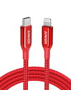 【送料無料】Anker PowerLine+ III USB-C & ライトニング ケーブル Apple MFi認証取得 iPhone iPad iPod Ai...