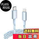 【送料無料】Anker 高耐久ナイロン USB-C & ライトニングケーブル MFi認証 USB PD対応 iPhone 13 / 13 Pro / 12 / SE(第3世代) 各種対応 (1.8m ブルーホワイト)
