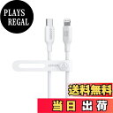 【送料無料】Anker 541 エコフレンドリー USB-C & ライトニング ケーブル MFi認証 植物由来素材 急速充電 環境配慮 iPhone 14 / iPhone 13 / 13 Pro / 12 / 11 / X/XS/XR / 8 Plus 各種対応 (0.9m ホワイト)