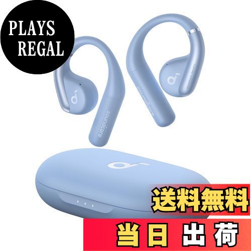 【送料無料】Anker Soundcore AeroFit (Bluetooth 5.3)【オープンイヤー型ワイヤレスイヤホン/IP57防塵防水規格/最大42時間再生／マルチポイント接続/PSE技術基準適合】 グレイッシュブルー