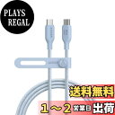 【送料無料】Anker USB-C & USB-C ケーブル (240W, エコフレンドリーナイロン) 1.8m グレイッシュブルー Galaxy iPad Pro/Air MacBook Pro/Air 各種対応