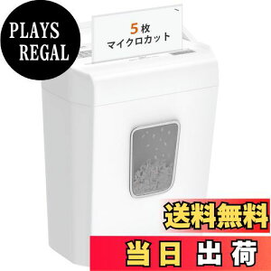 【送料無料】bonsaii シュレッダー 細断枚数5枚 マイクロカット4x12mm 13L大容量 カード類対応可能 家庭用 ハンドルアップ式 コンパクト デザイン ホワイト C277-A白