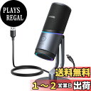 【送料無料】UGREEN 卓上型マイク RGBライト付き USBマイク ミュートボタン 24bit/96kHz 単一指向性ポーラーパターン ボリュームコントロール ストリーミング、ゲーム、ポッドキャスティング、レコーディング、ラップトップ、PS5用コンデンサーマイク