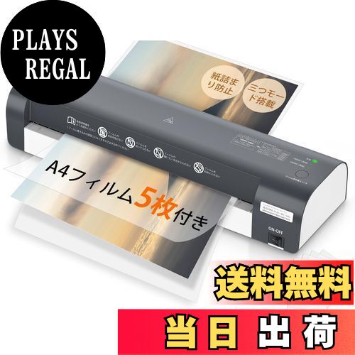 【送料無料】bonsaii ラミネーター a3 三つモード搭載 5枚A4フイルム付き 100%紙詰まり防止 名刺~A3サイズまで対応 ウォームアップ時間3.5-4分 波打ち防止 気泡なし 100μmフィルム対応 ラミネート機械 静音 業務用 コンパクト L318-A