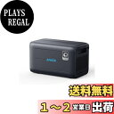 【送料無料】Anker Solix BP2600 拡張バッテリー (2560Wh) Anker 767対応