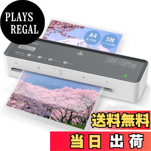 【送料無料】bonsaii ラミネーター 機械 A4対応 ラミネートフィルム 5枚付き 100μm対応 コンパクト 波打ち防止 気泡なし 連続作業可能 簡単操作 軽量 家庭用 【PSE認証済】 L421-A