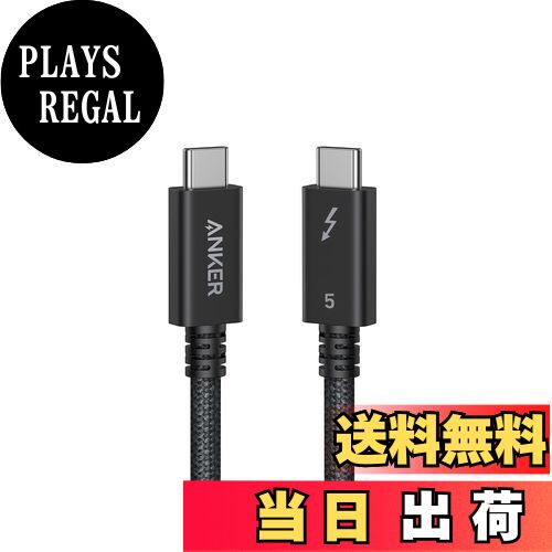 【送料無料】Anker Prime USB-C & USB-C ケーブル Thunderbolt 5 (240W, 80Gbps) 0.5m 240W出力 8K対応..