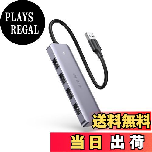 【送料無料】UGREEN USB 3.0 ハブ 4ポート拡張 USB ハブ USB C電源供給 セルフパワー/バスパワー USB 高速ハブ 軽量型 PS5 PS4 Windows/Mac OS対応 LEDランプ付き (4A-15CM)