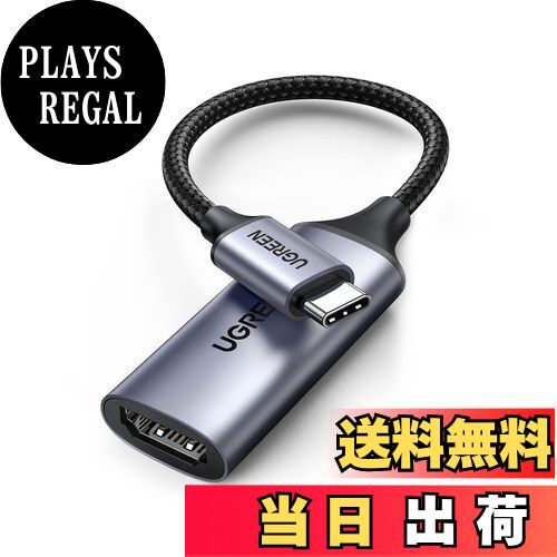 【送料無料】UGREEN USB C HDMI 変換 アダプタ Thunderbolt 4/3 タイプC HDMI 変換 4K@60Hz 2K 1080P 対応 iPhone 16 15 Pro Max Plus, iPad Mini Air, MacBook Pro, Galaxy S24/23 Ultra, iMac XPS 17などに適用
