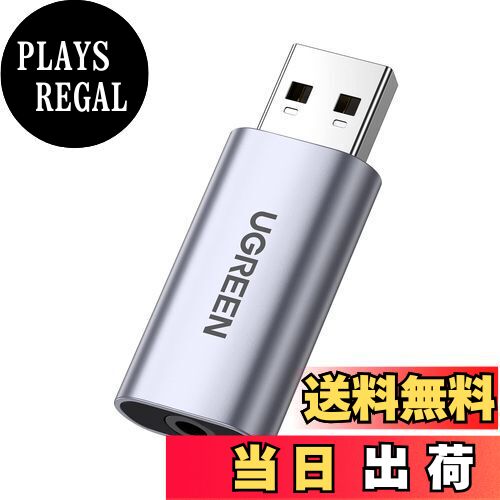 【送料無料】UGREEN USB イヤホンジャック 変換アダプタ 外付け サウンドカード USB 3.5mm 変換アダプター TRRS 4極 マイク・ヘッドホン端子一体化 直挿しタイプ PS5 PS4/Raspberry Pi/MacBook/Windows PC/Linuxなどに最適