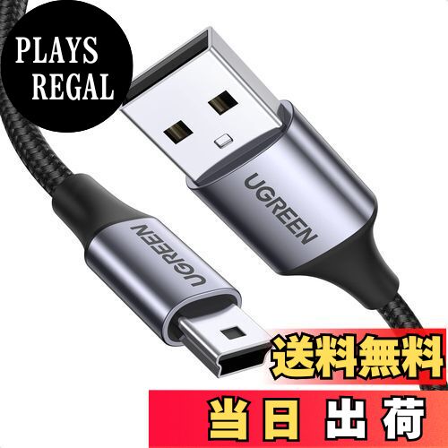 【送料無料】UGREEN USB miniB ケーブル ミニUSB タイプb 充電 USBケーブル 高耐久性 ナイロン編み デジカメ、PS3 コントローラー 、ドライブレコーダー、HDD、GPS などに対応 タイプAオス- miniBオス 3m