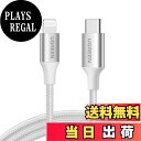 【送料無料】UGREEN USB-C Lightningケーブル【MFi認証取得 PD対応 2M】急速充電 ライトニングケーブル 高耐久 ナイロン編み iPhone 14 / iPhone 13/12/iPhone 11/iPhone X/iPhone 8 8 Plusなどに対応 (2M)シルバー