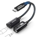 UGREEN USB-C to 3.5mm オーディオ変換アダプター タイプC イヤホン 変換 PD 60W 高速充電 DAC搭載 Hi-Res 32Bit/384KHz iPhone 15 Pro Max Galaxy S24 Ultra Pixel 8 iPad Pro/Air等適用